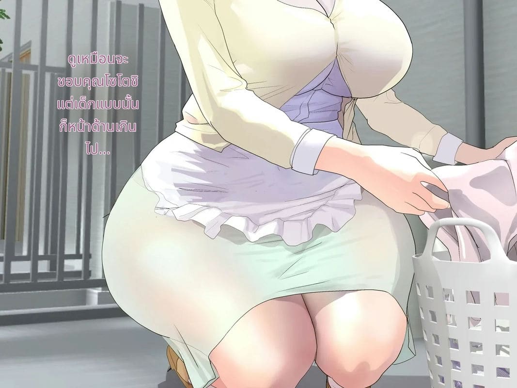 หลงรักป้าสาว